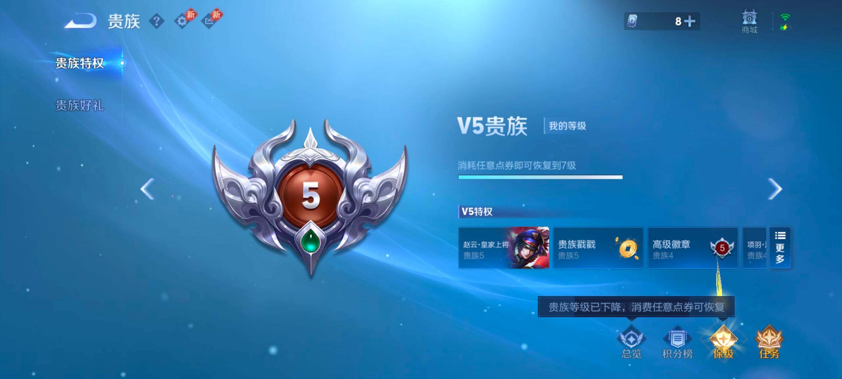 WZMMN4586897王者荣耀账号详情图15 WZMMN4586897王者荣耀账号详情图15