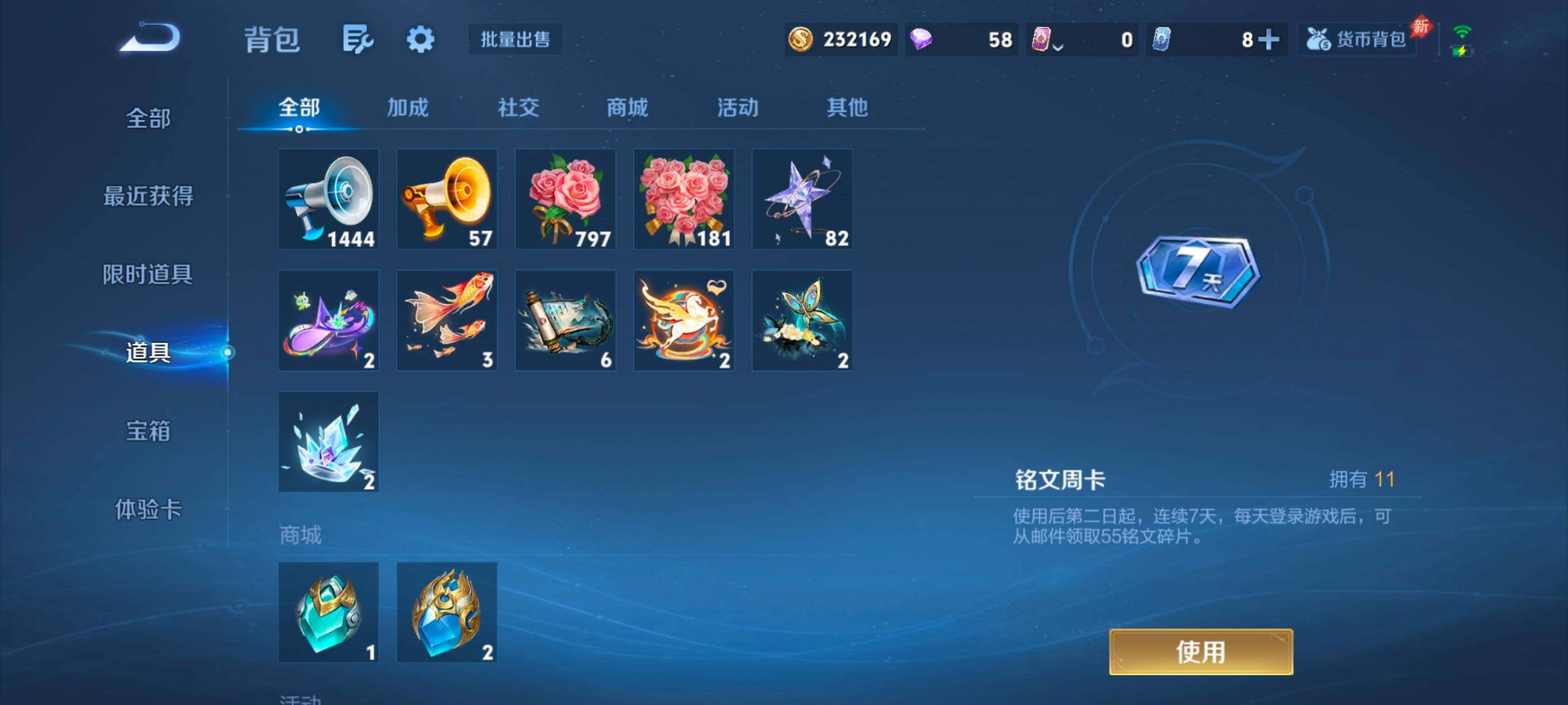WZMMN4586897王者荣耀账号详情图16 WZMMN4586897王者荣耀账号详情图16