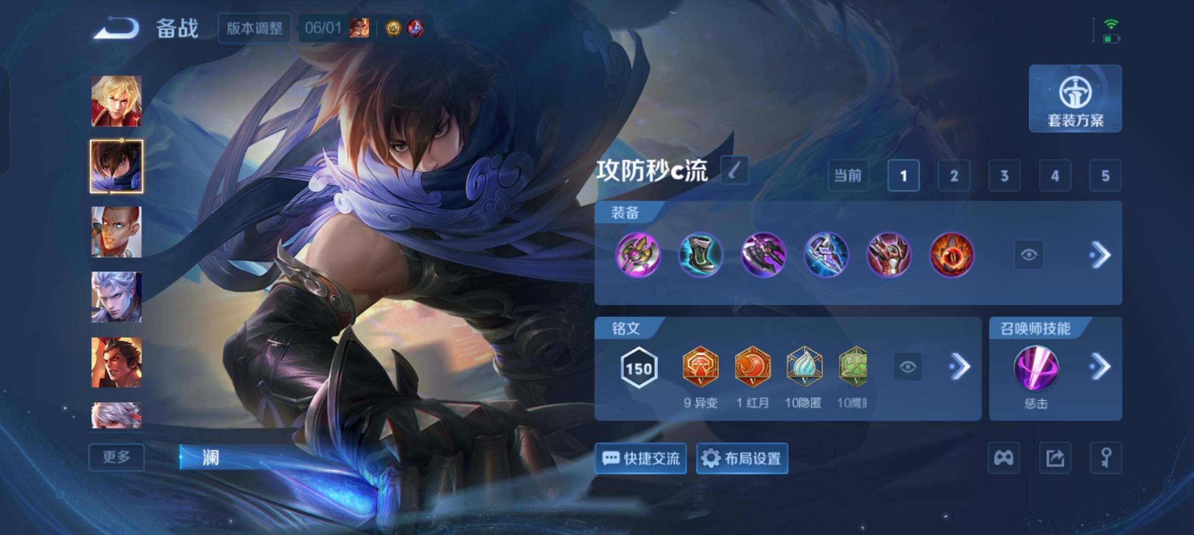 WZQM4546541王者荣耀账号详情图12