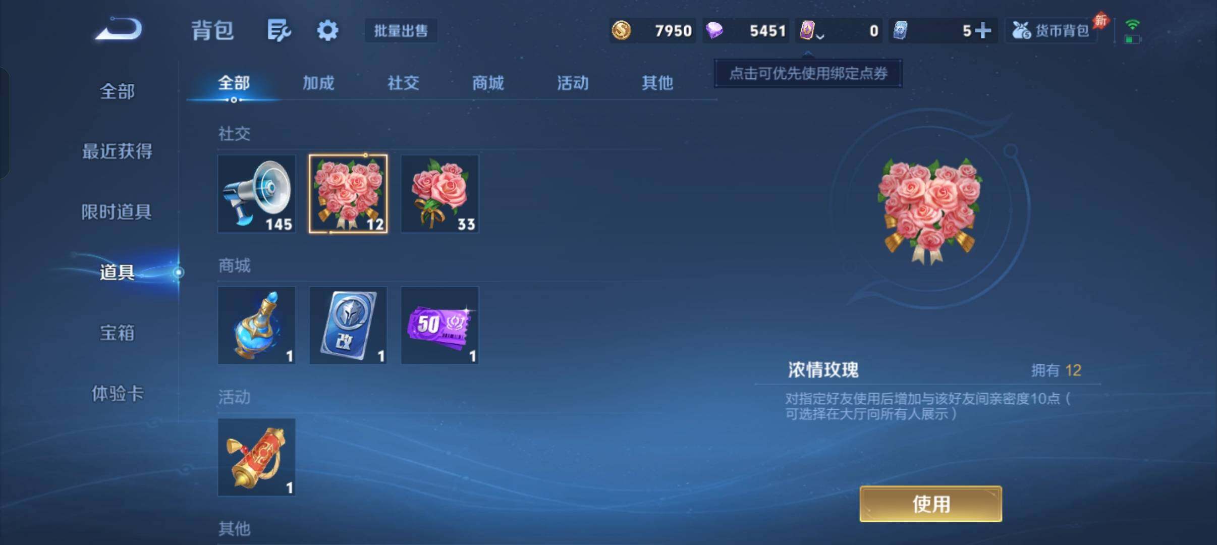 WZQM4546541王者荣耀账号详情图13