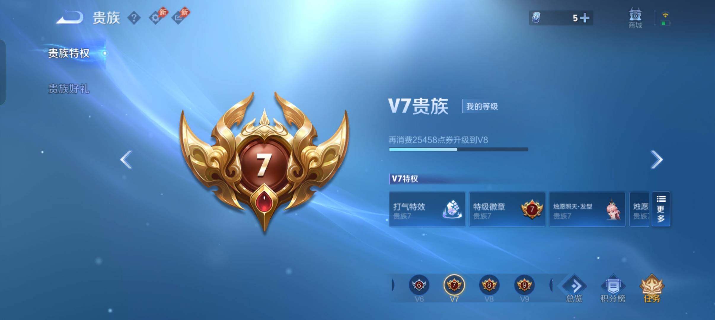 WZQM4546541王者荣耀账号详情图14