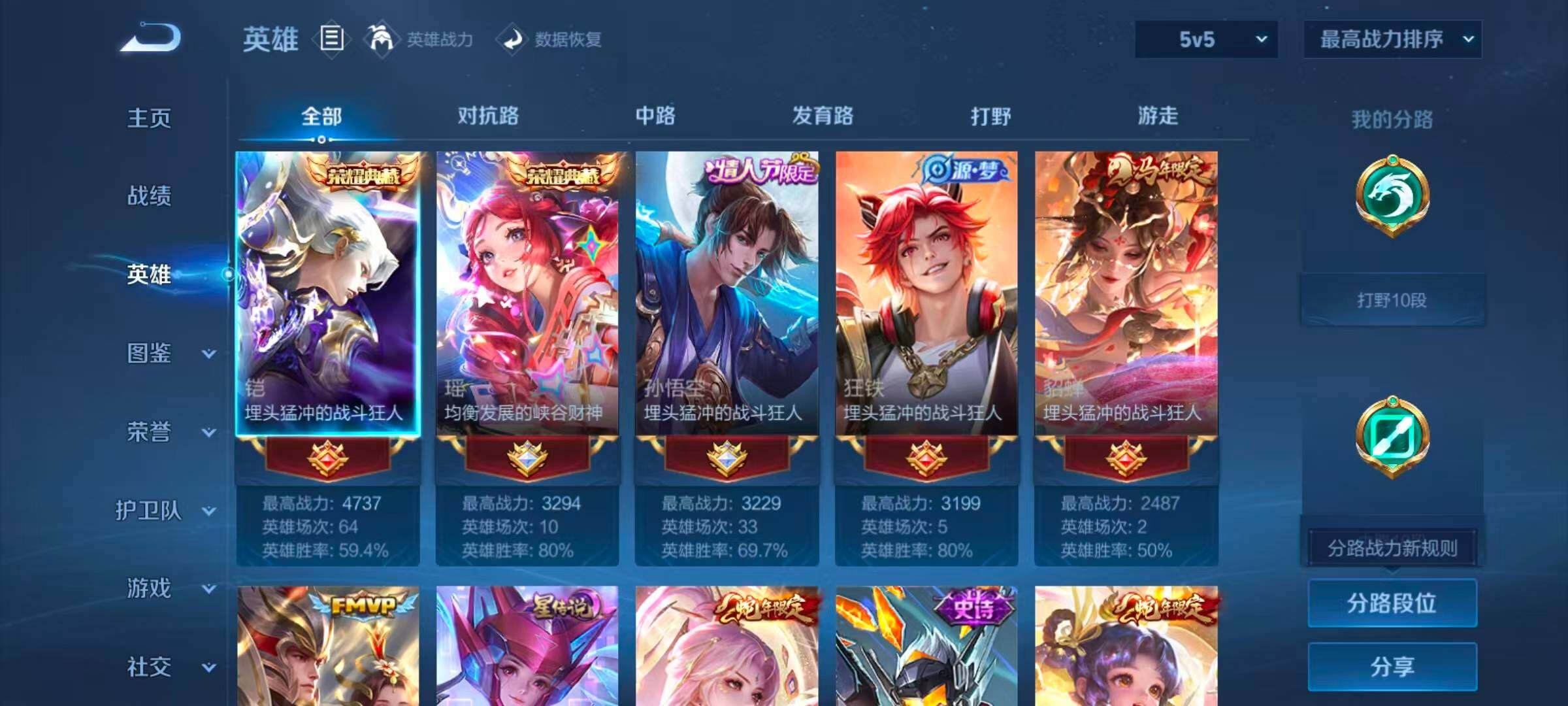 WZQM4551314王者荣耀账号详情图4 WZQM4551314王者荣耀账号详情图4