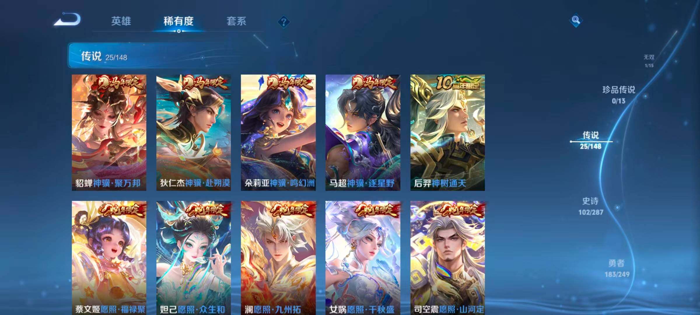 WZQM4551314王者荣耀账号详情图9 WZQM4551314王者荣耀账号详情图9