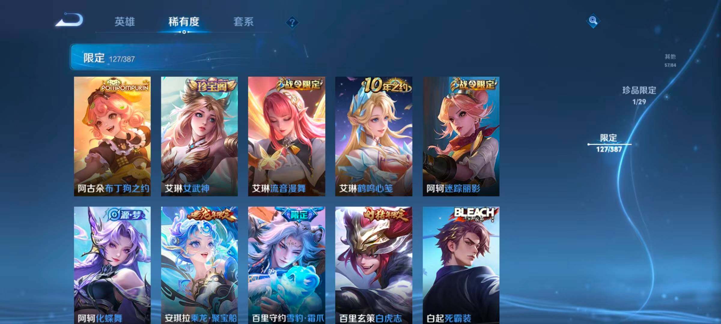 WZQM4551314王者荣耀账号详情图12 WZQM4551314王者荣耀账号详情图12