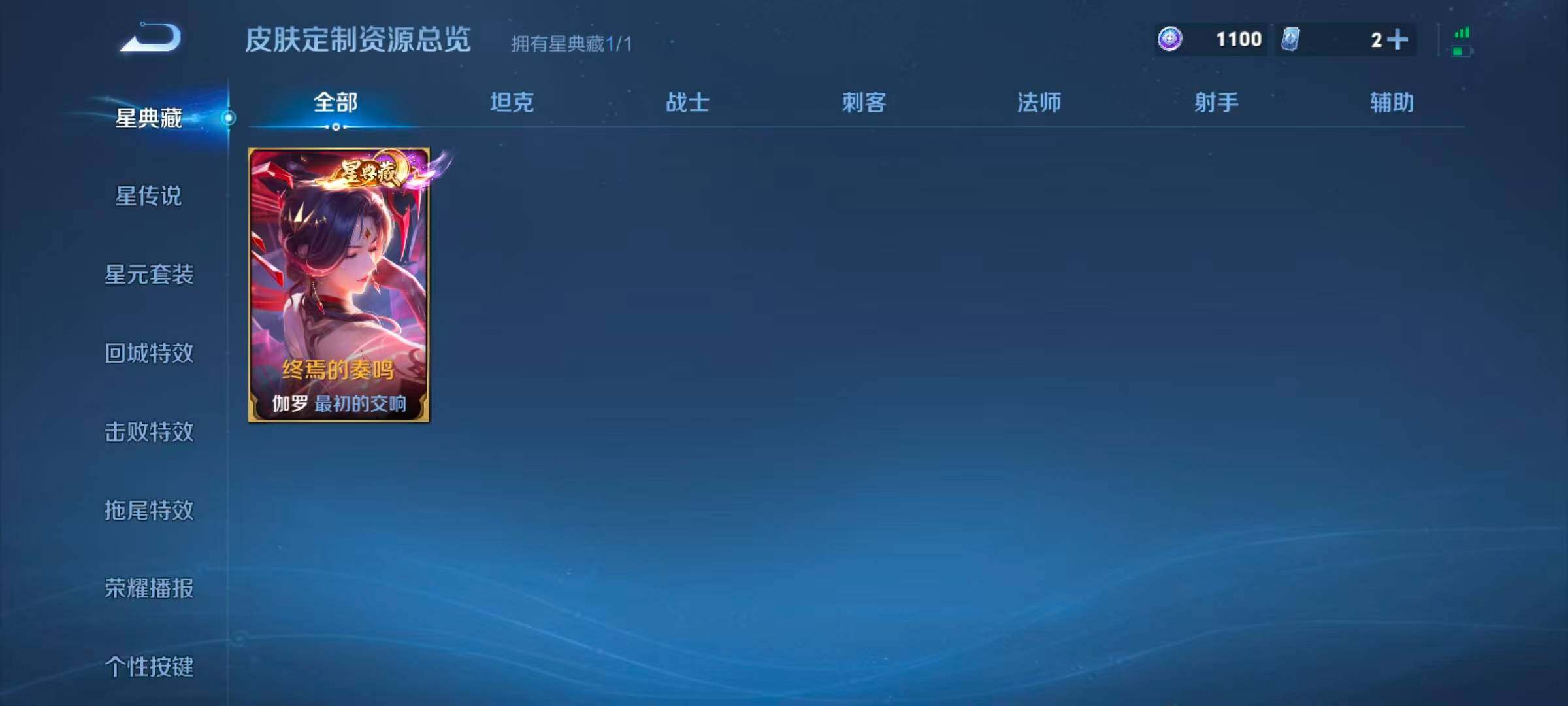 WZQM4551314王者荣耀账号详情图13 WZQM4551314王者荣耀账号详情图13