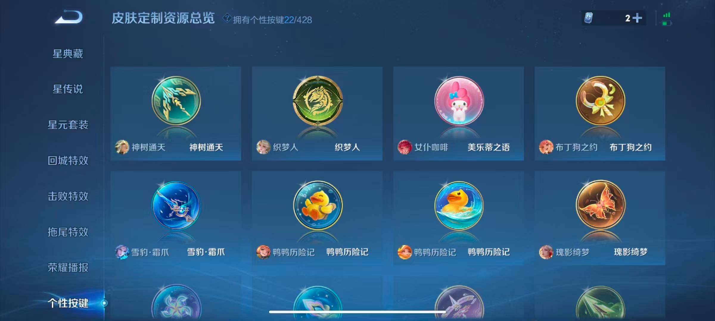WZQM4551314王者荣耀账号详情图16 WZQM4551314王者荣耀账号详情图16