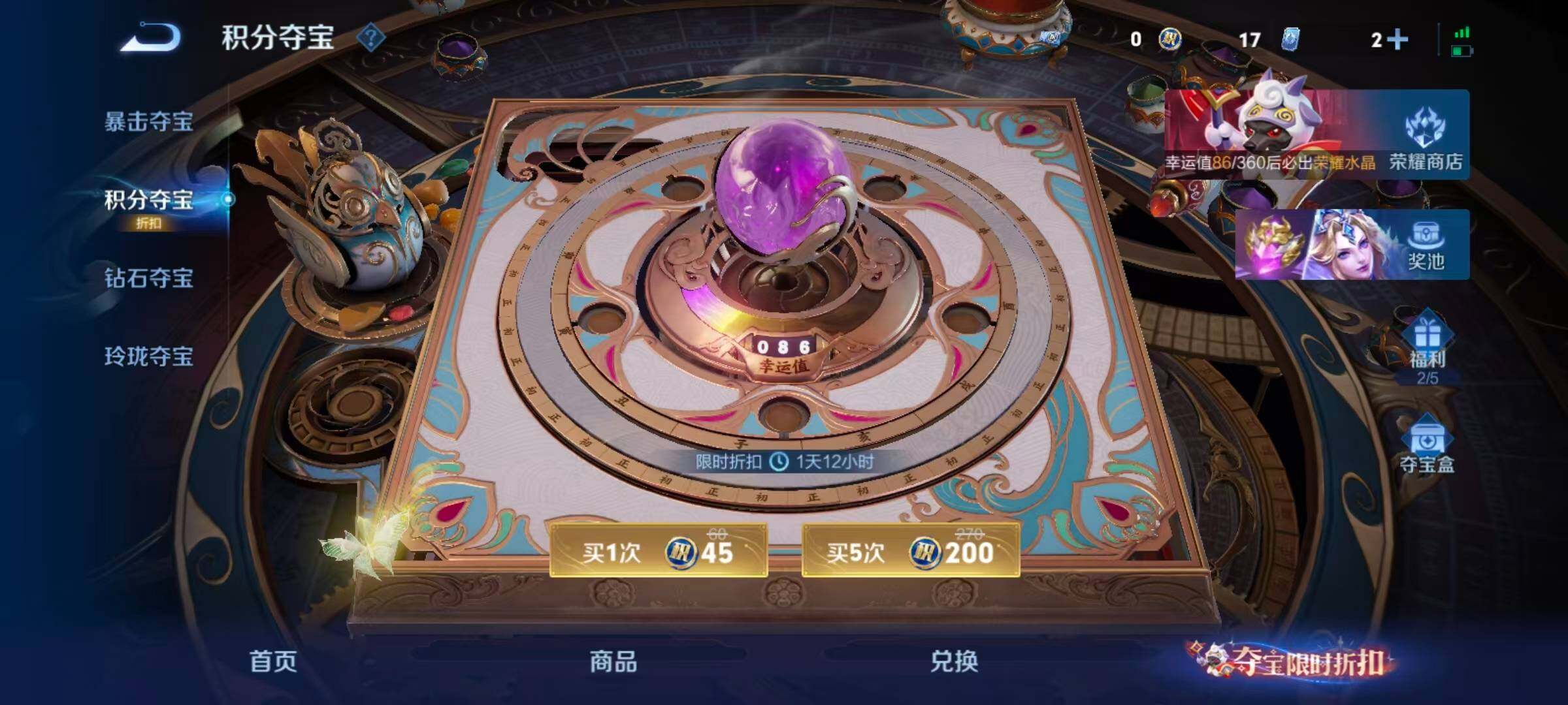 WZQM4551314王者荣耀账号详情图20 WZQM4551314王者荣耀账号详情图20