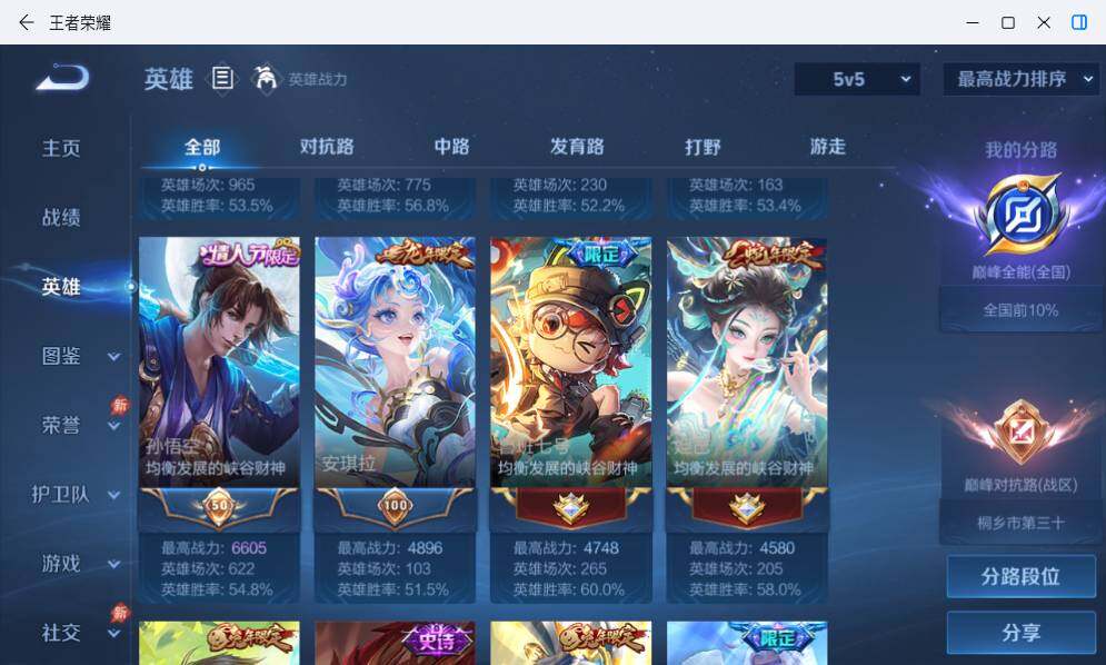 大图