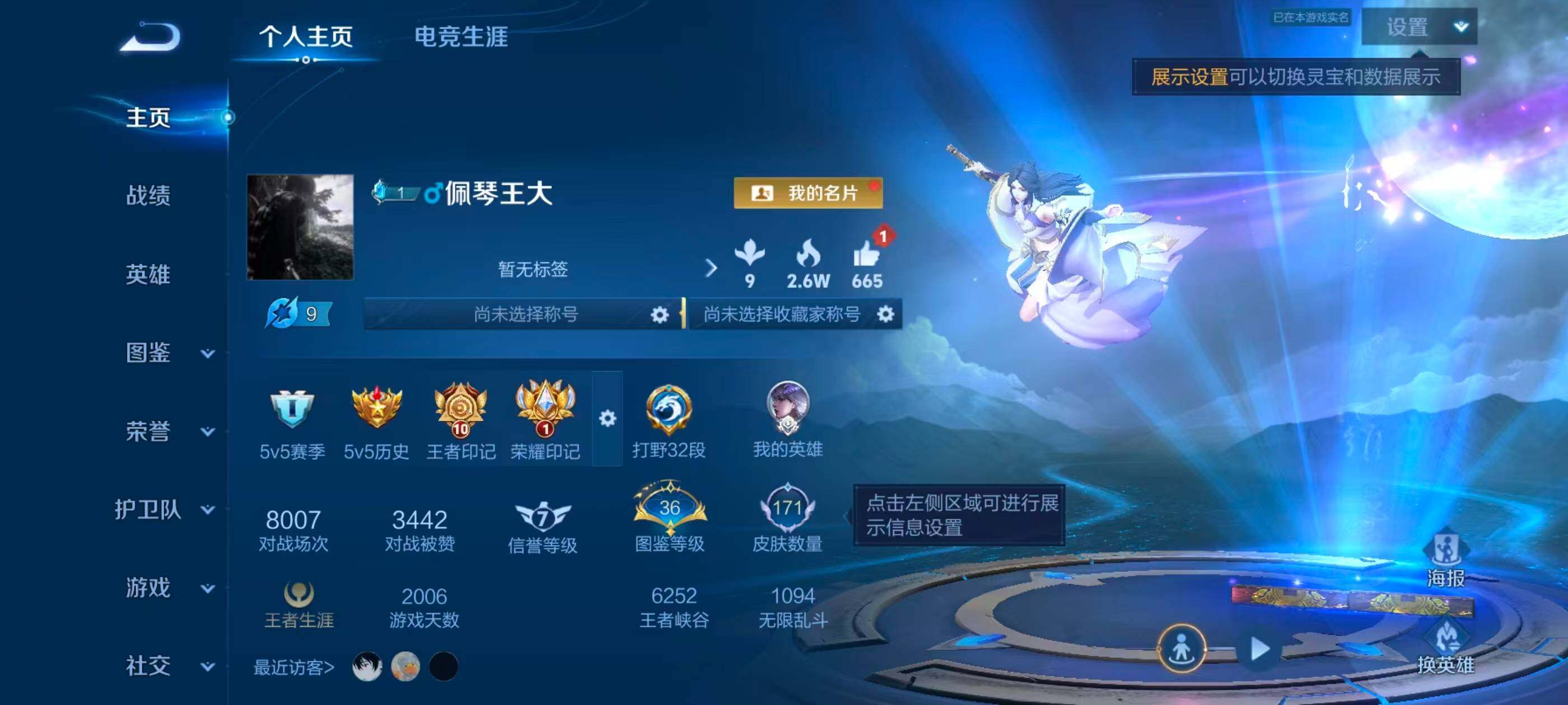 WZJZ4553678王者荣耀账号详情图5 WZJZ4553678王者荣耀账号详情图5