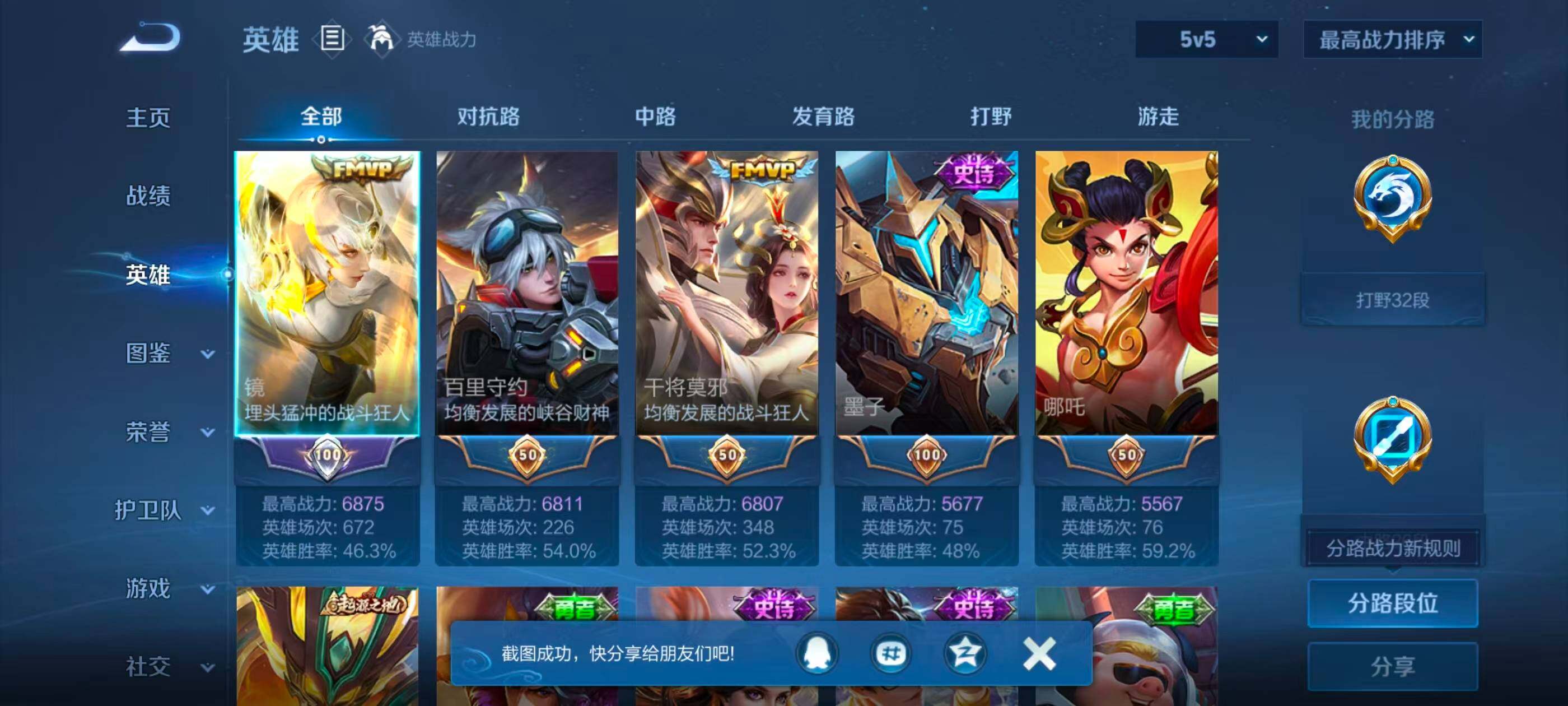 WZJZ4553678王者荣耀账号详情图7 WZJZ4553678王者荣耀账号详情图7