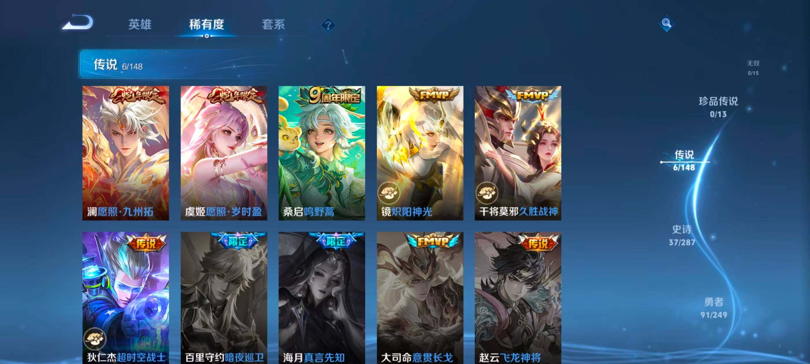 WZJZ4553678王者荣耀账号详情图8 WZJZ4553678王者荣耀账号详情图8