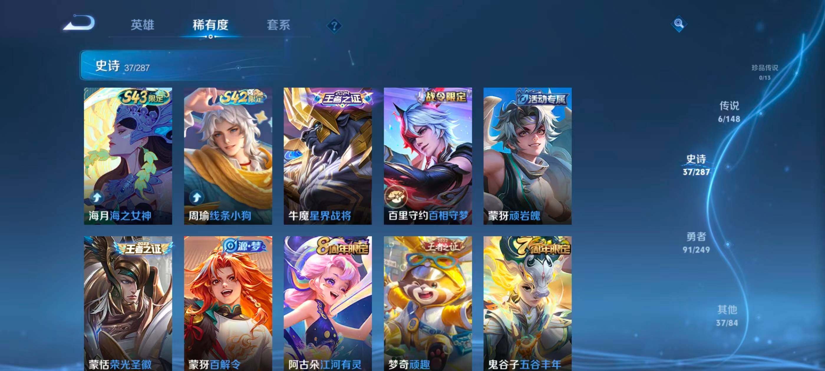 WZJZ4553678王者荣耀账号详情图9 WZJZ4553678王者荣耀账号详情图9