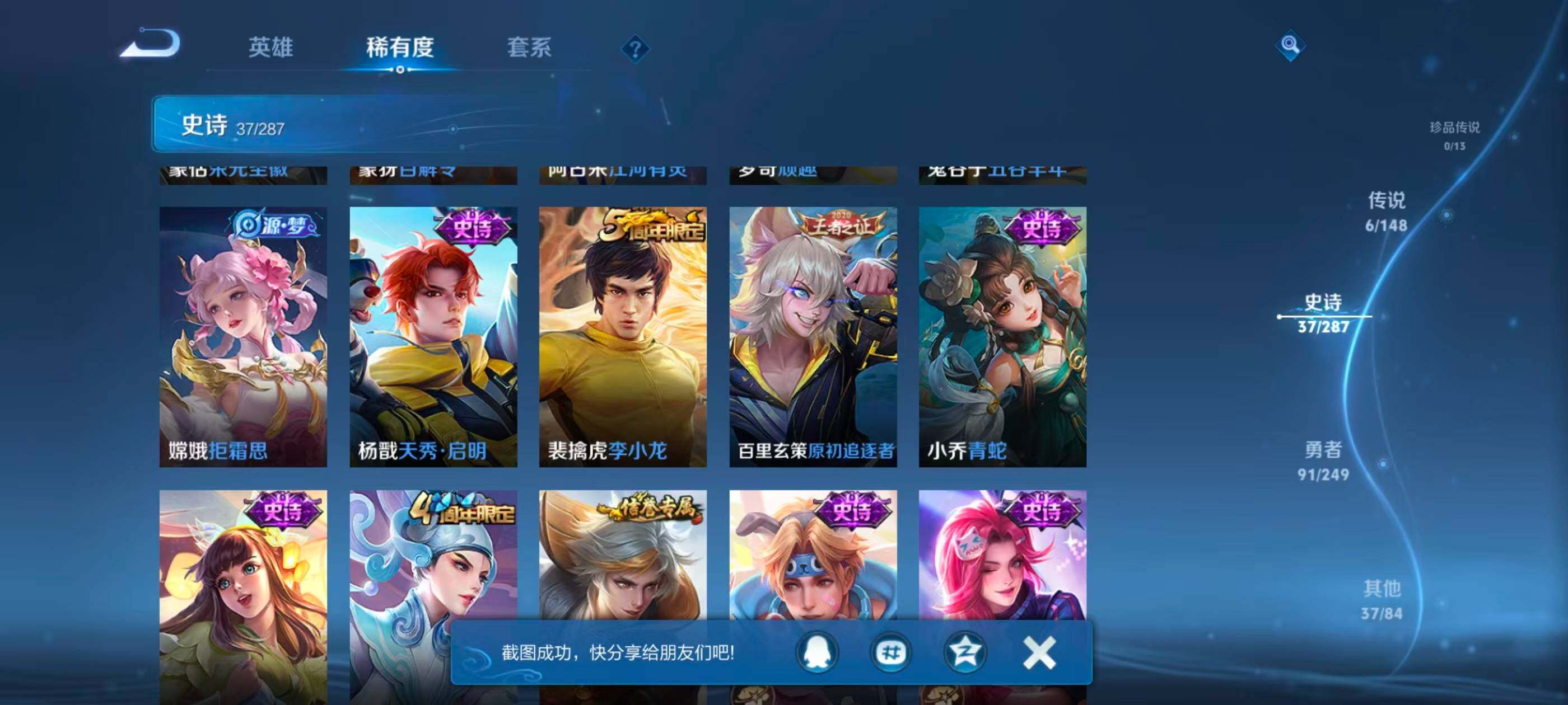 WZJZ4553678王者荣耀账号详情图10 WZJZ4553678王者荣耀账号详情图10