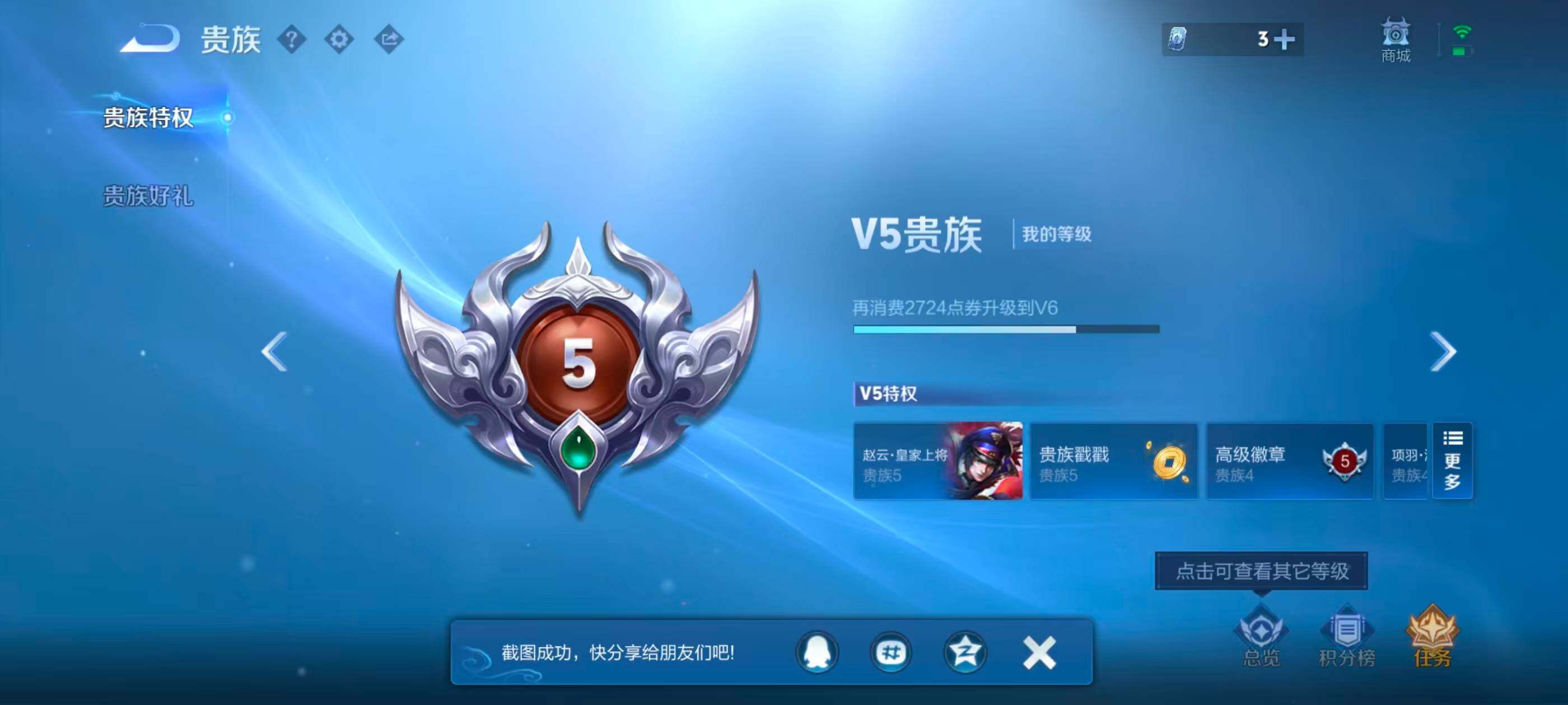 WZJZ4553678王者荣耀账号详情图15 WZJZ4553678王者荣耀账号详情图15