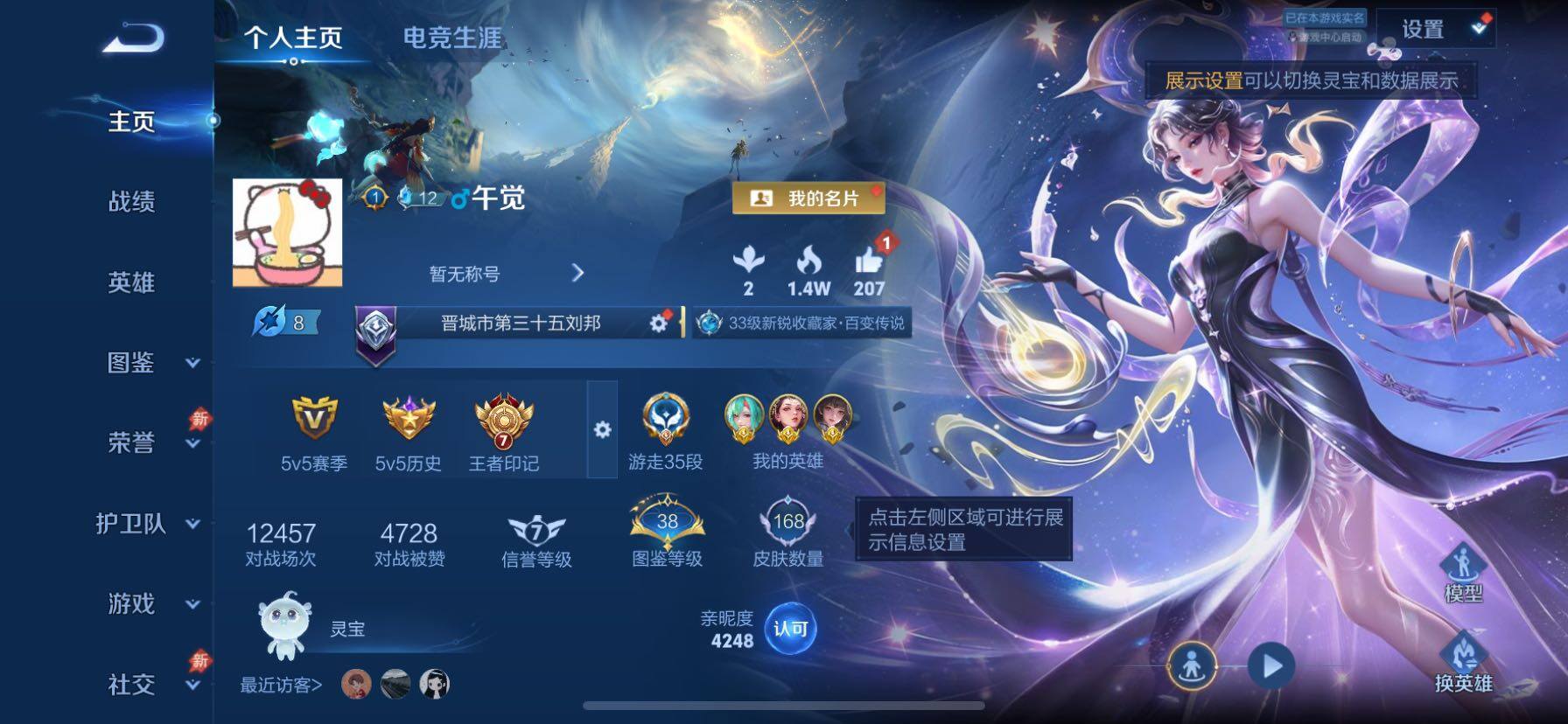 王者荣耀账号苹果QQ可二次 金标万战杨玉环1.4W 金标元流之子1.3W 金标刘邦1.29W 金标少司缘1.1W战力 市