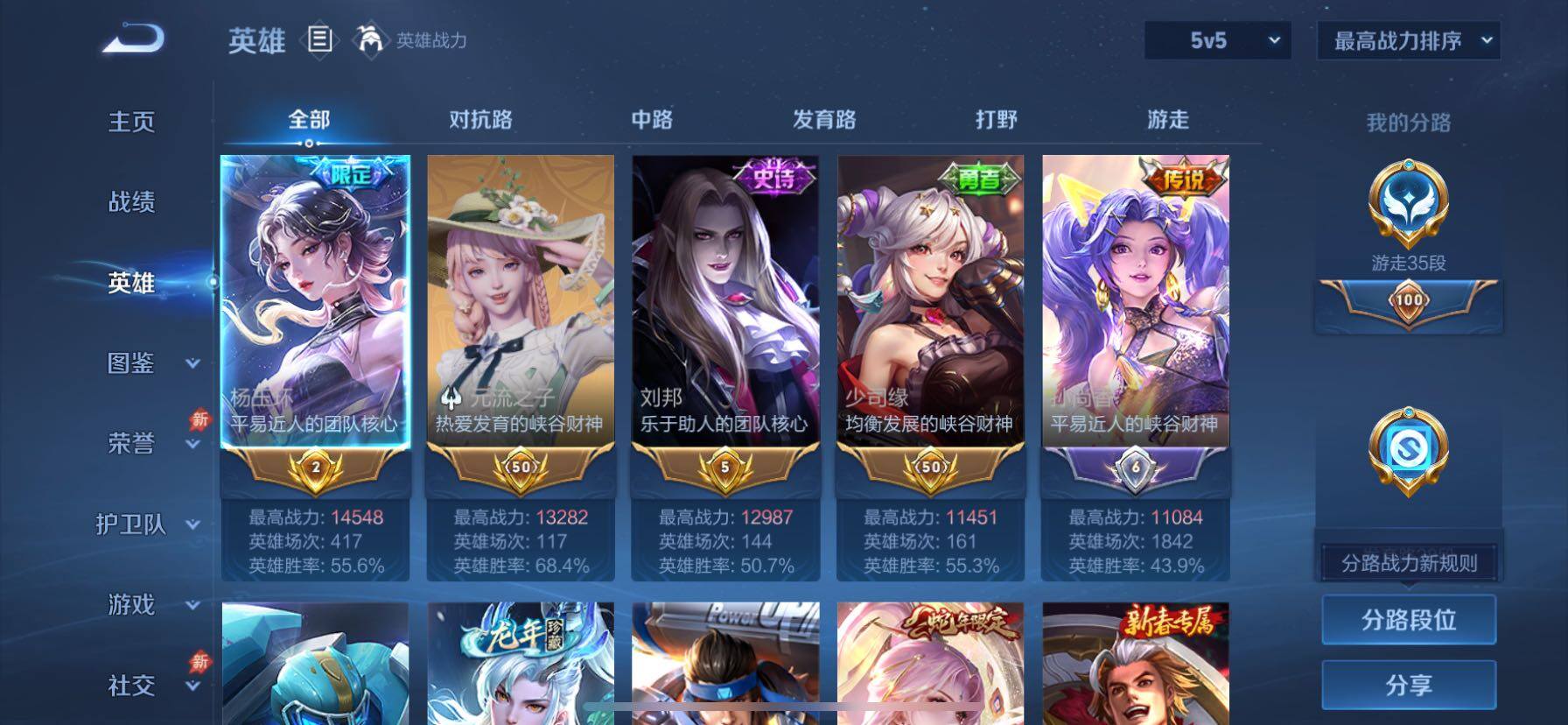 WZQM4548203王者荣耀账号详情图3 WZQM4548203王者荣耀账号详情图3