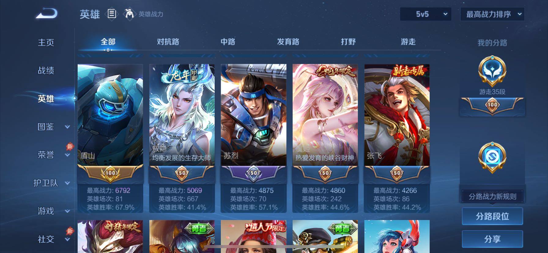WZQM4548203王者荣耀账号详情图4 WZQM4548203王者荣耀账号详情图4