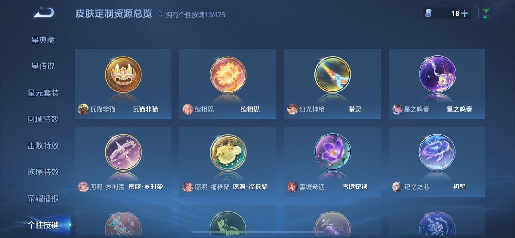 WZQM4548203王者荣耀账号详情图8 WZQM4548203王者荣耀账号详情图8