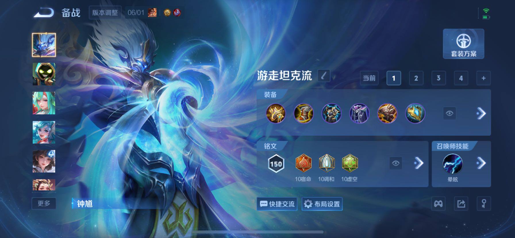 WZQM4548203王者荣耀账号详情图7 WZQM4548203王者荣耀账号详情图7