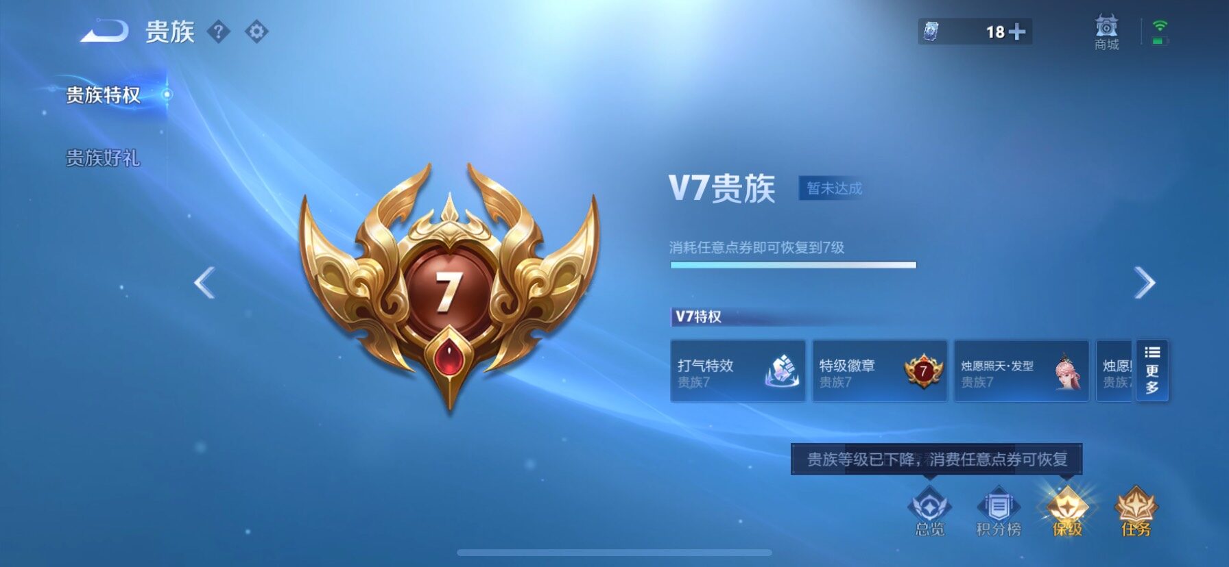 WZQM4548203王者荣耀账号详情图11 WZQM4548203王者荣耀账号详情图11