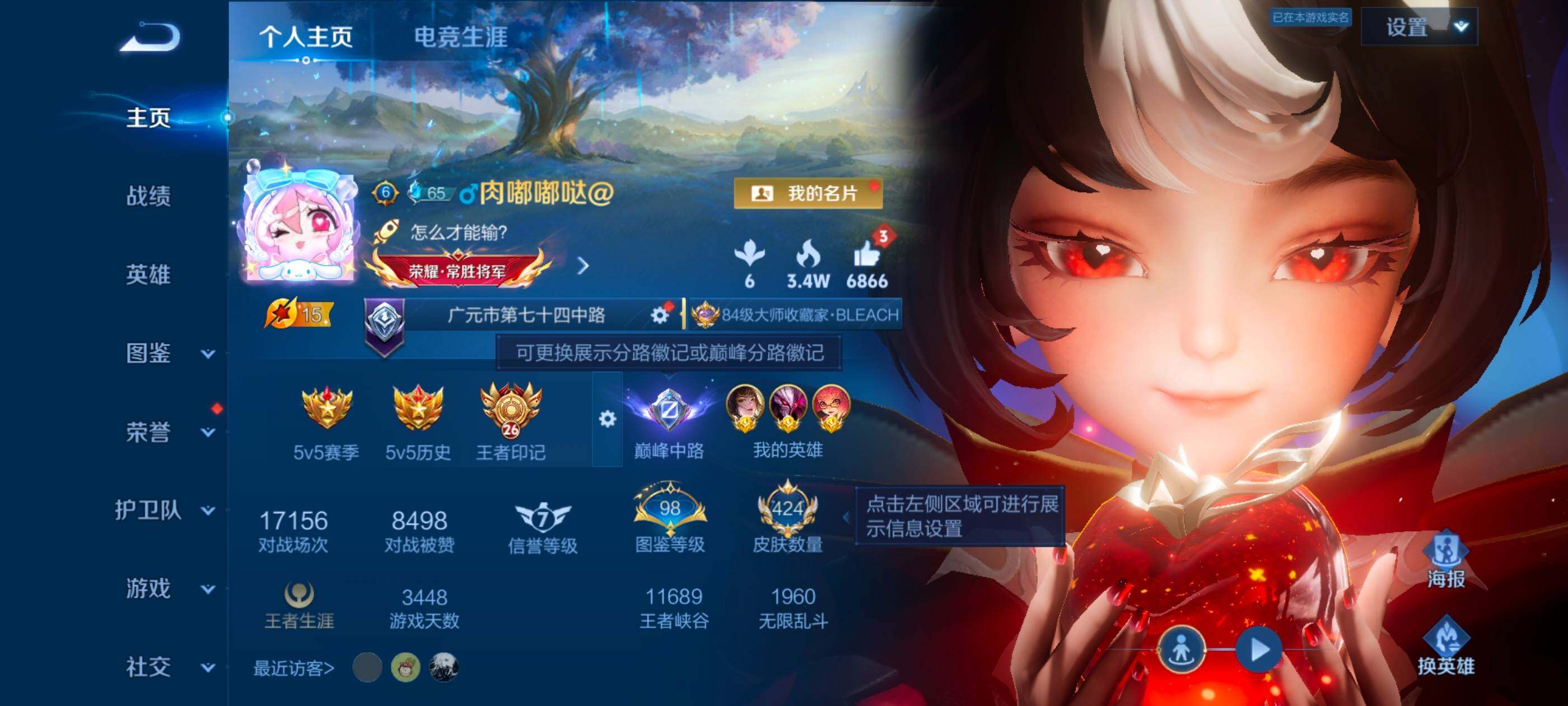 WZMMN4612246王者荣耀账号详情图10 WZMMN4612246王者荣耀账号详情图10