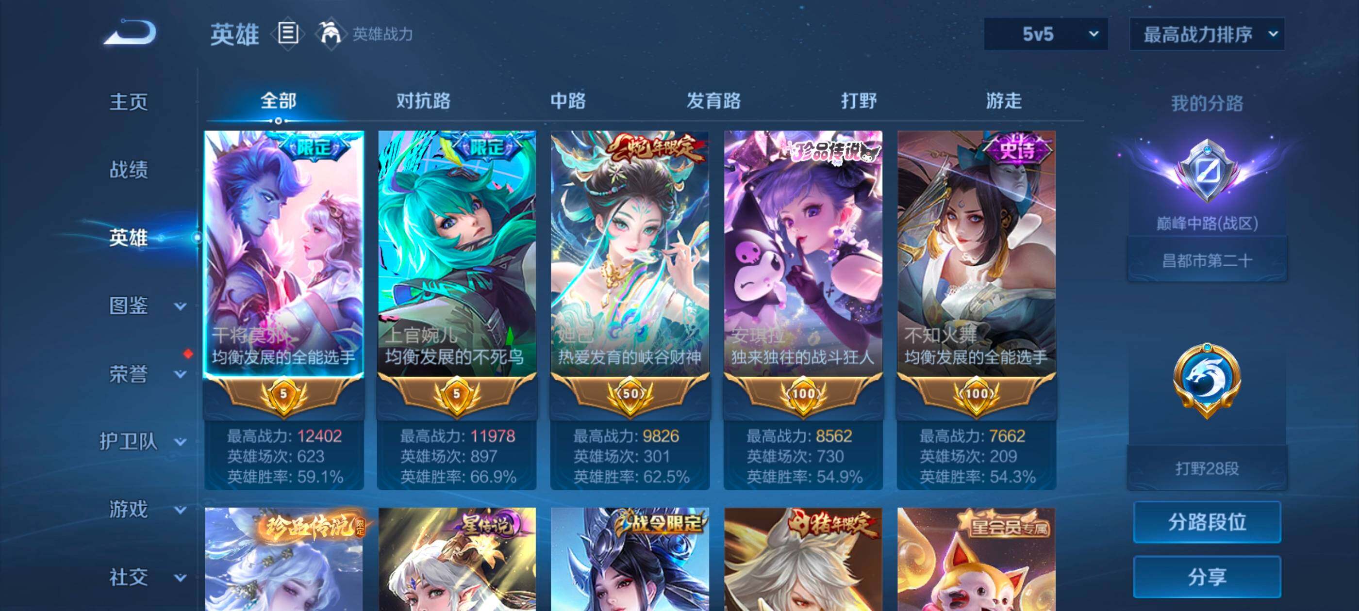 WZMMN4612246王者荣耀账号详情图11 WZMMN4612246王者荣耀账号详情图11