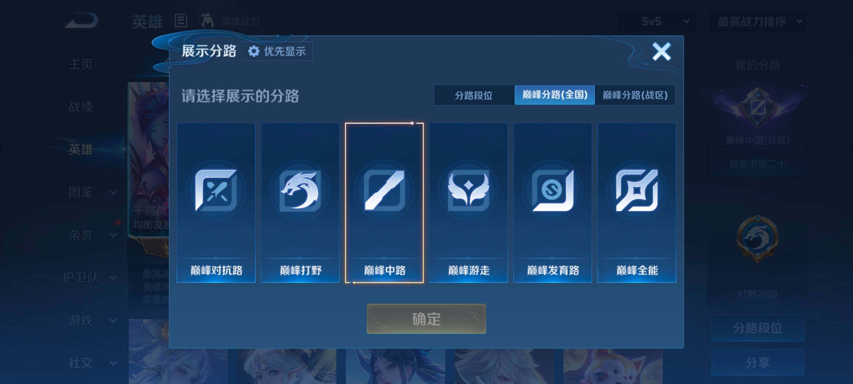 WZMMN4612246王者荣耀账号详情图12 WZMMN4612246王者荣耀账号详情图12