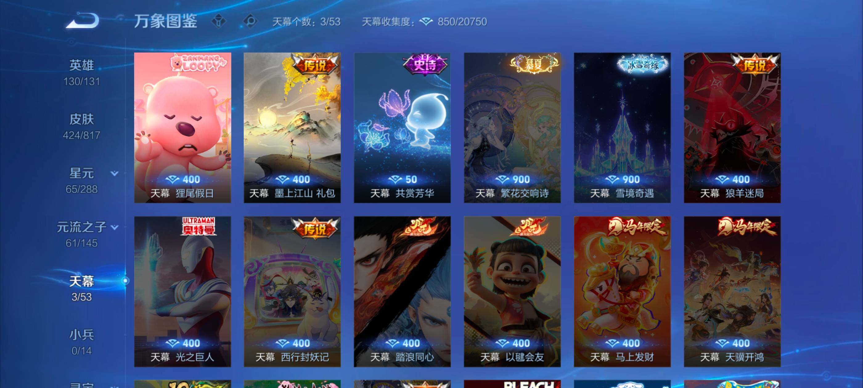 WZMMN4612246王者荣耀账号详情图14 WZMMN4612246王者荣耀账号详情图14