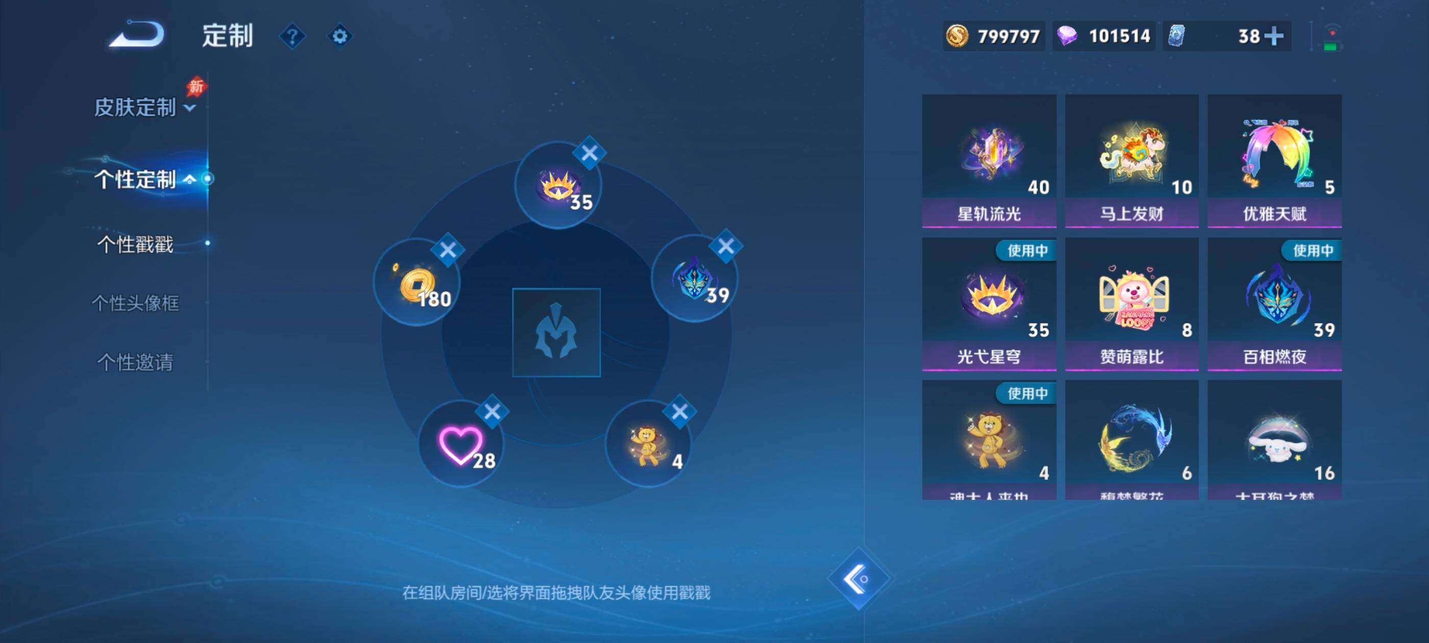 WZMMN4612246王者荣耀账号详情图18 WZMMN4612246王者荣耀账号详情图18