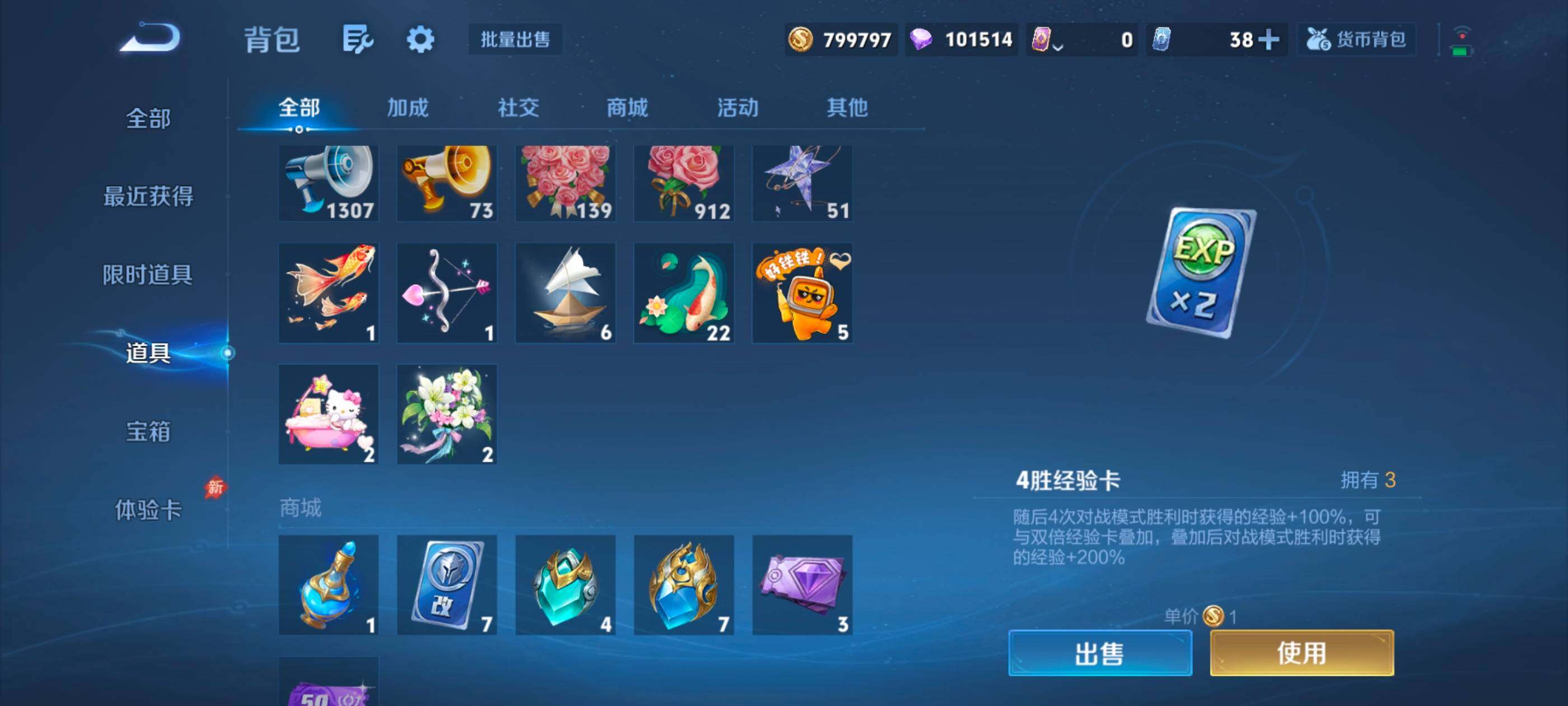 WZMMN4612246王者荣耀账号详情图20 WZMMN4612246王者荣耀账号详情图20