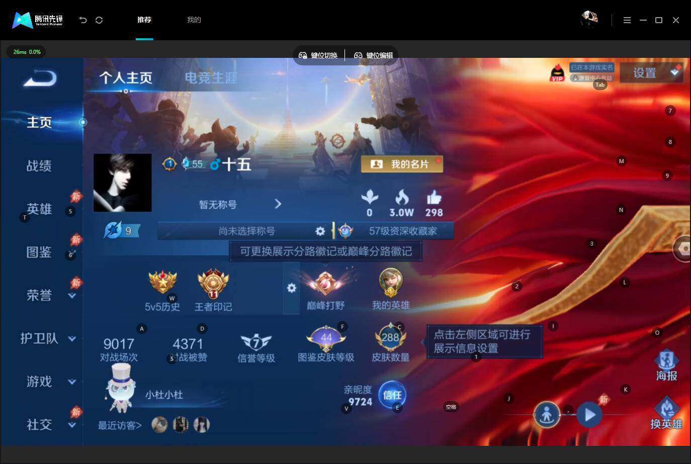 WZLX4548249王者荣耀账号详情图7