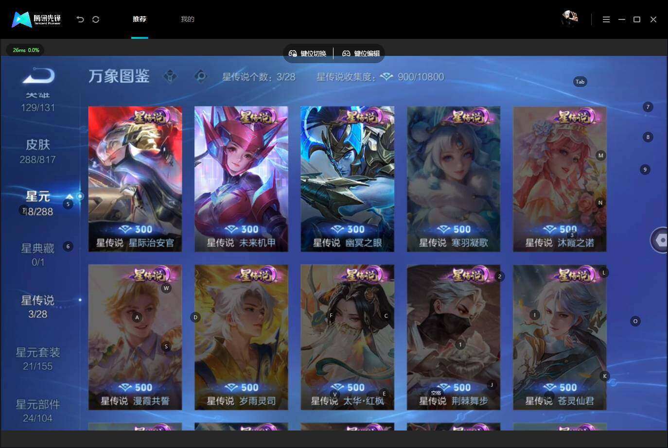 WZLX4548249王者荣耀账号详情图8