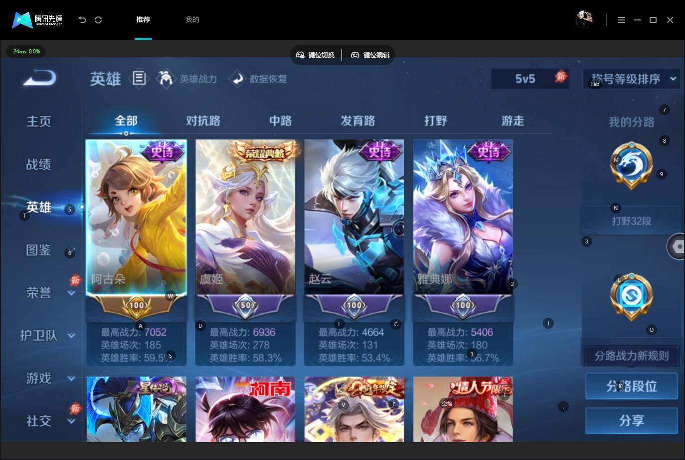 WZLX4548249王者荣耀账号详情图9