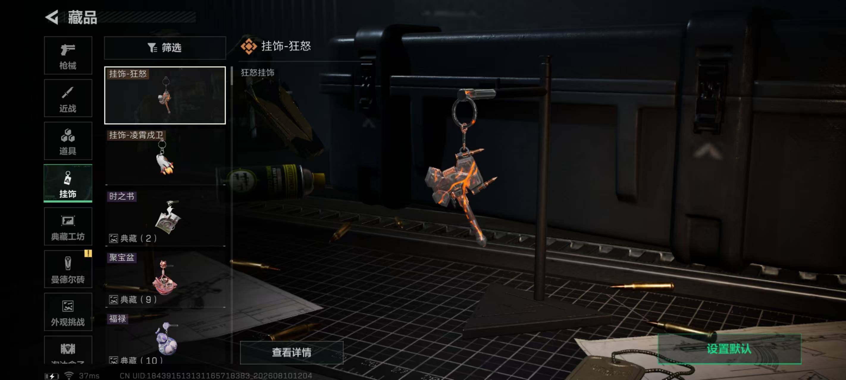 SJZEY4231889三角洲行动账号详情图4
