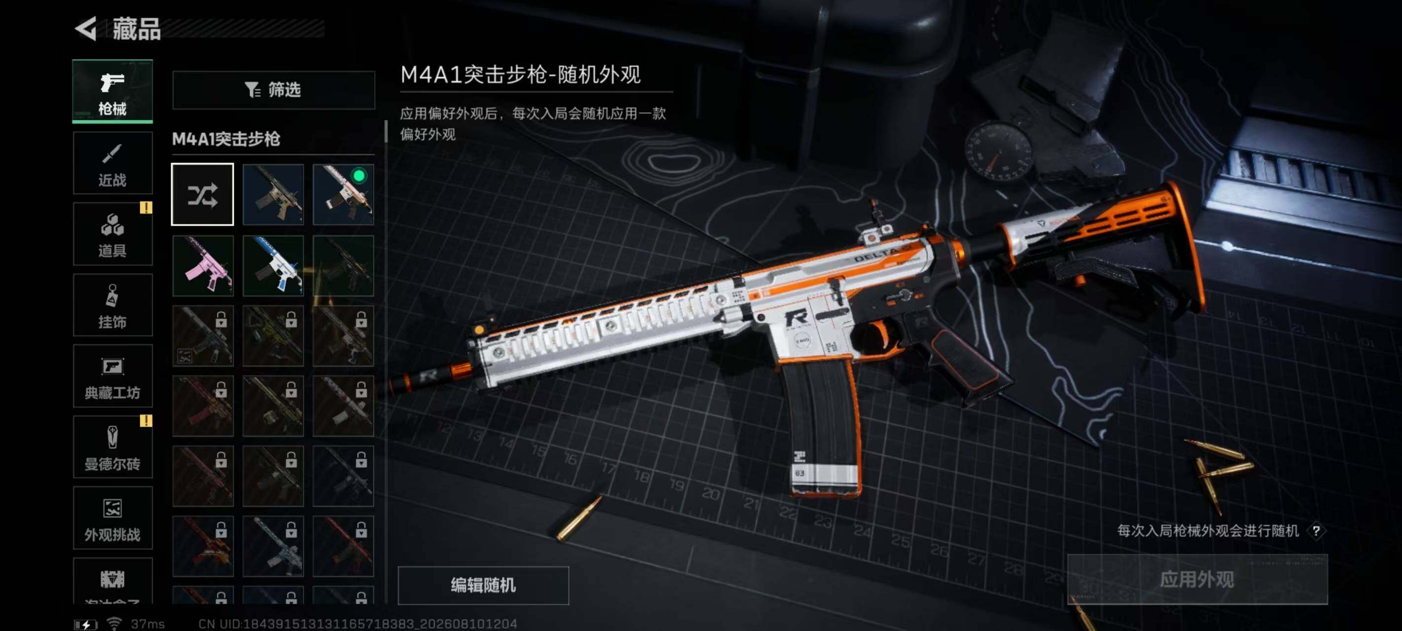 SJZEY4231889三角洲行动账号详情图7