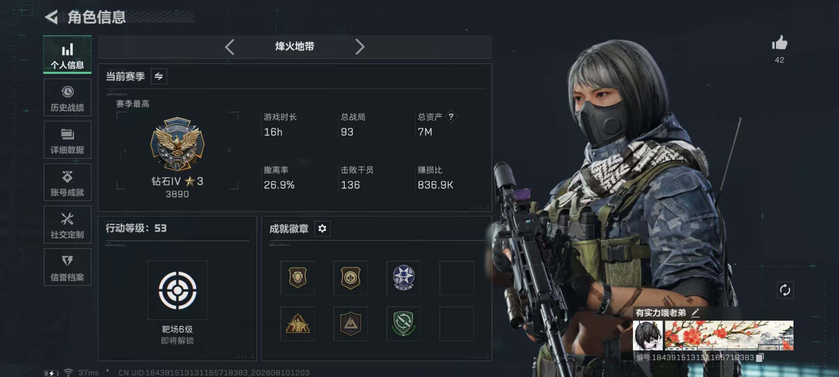 SJZEY4231889三角洲行动账号详情图16