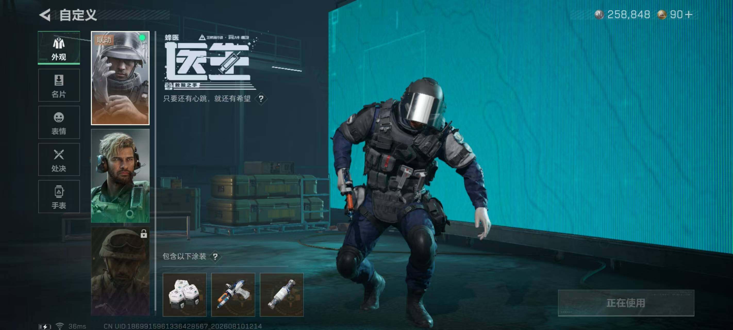 SJZEY4231893三角洲行动账号详情图10 SJZEY4231893三角洲行动账号详情图10