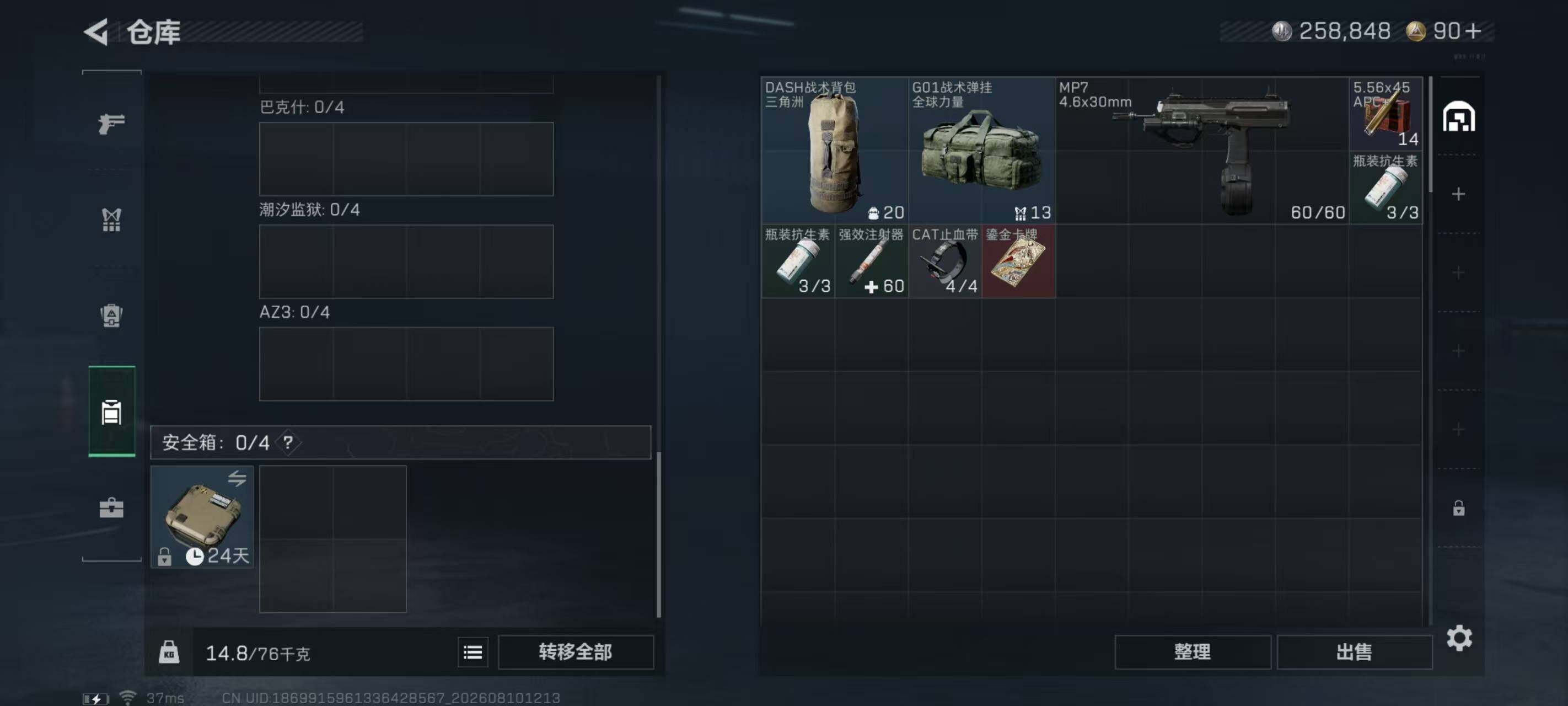 SJZEY4231893三角洲行动账号详情图13 SJZEY4231893三角洲行动账号详情图13