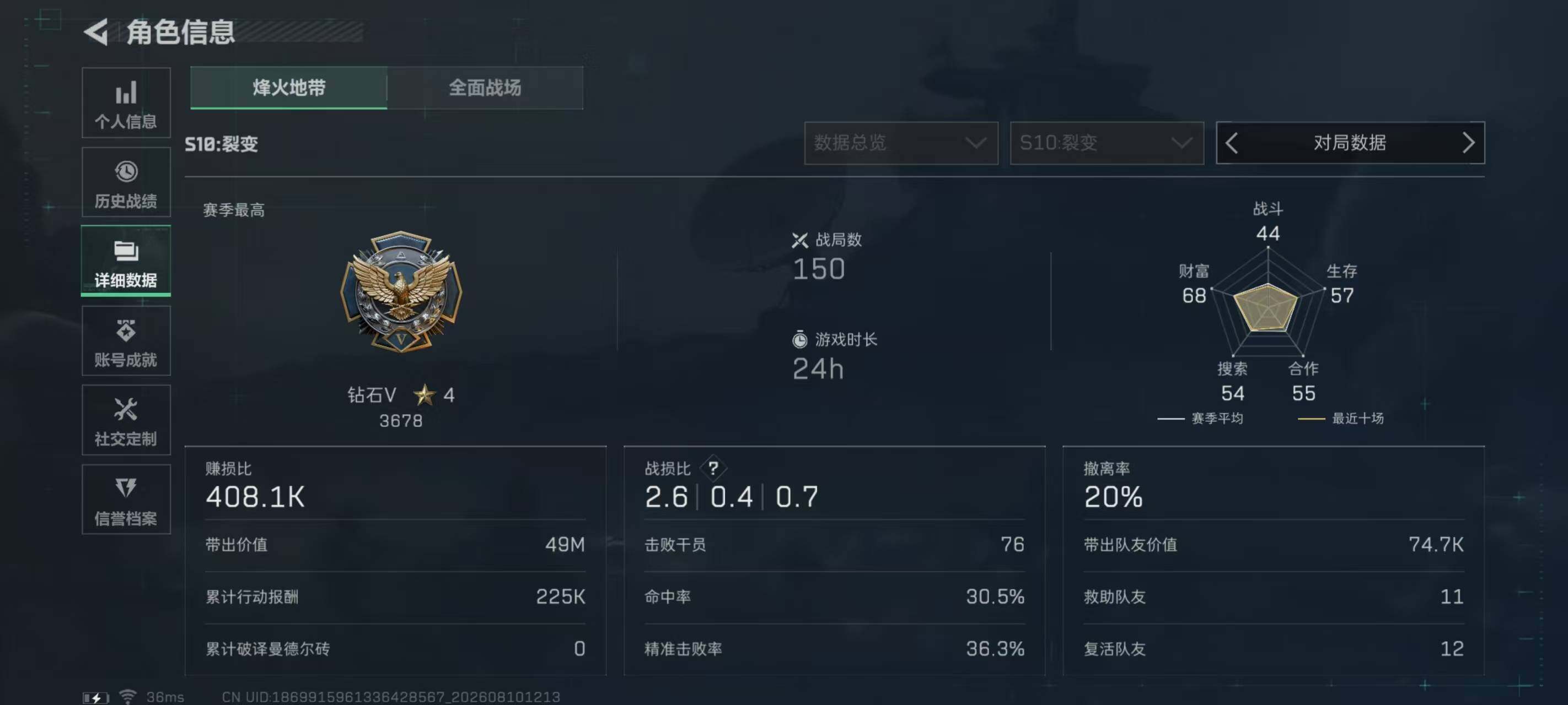 SJZEY4231893三角洲行动账号详情图15 SJZEY4231893三角洲行动账号详情图15