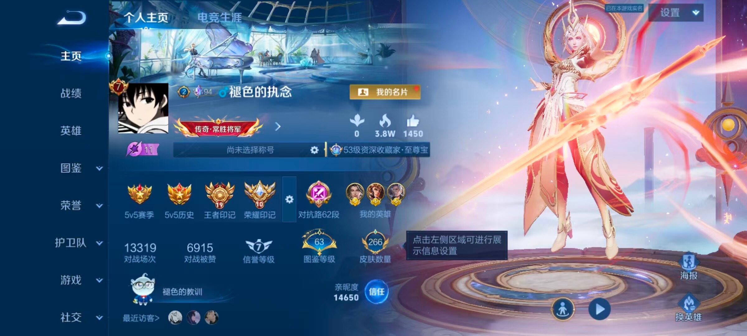 WZQM4551334王者荣耀账号详情图3 WZQM4551334王者荣耀账号详情图3