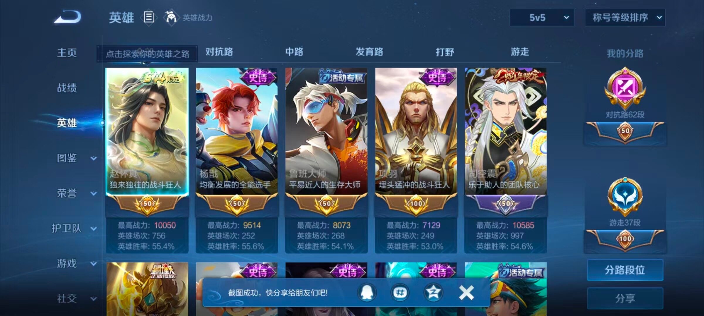 WZQM4551334王者荣耀账号详情图4 WZQM4551334王者荣耀账号详情图4