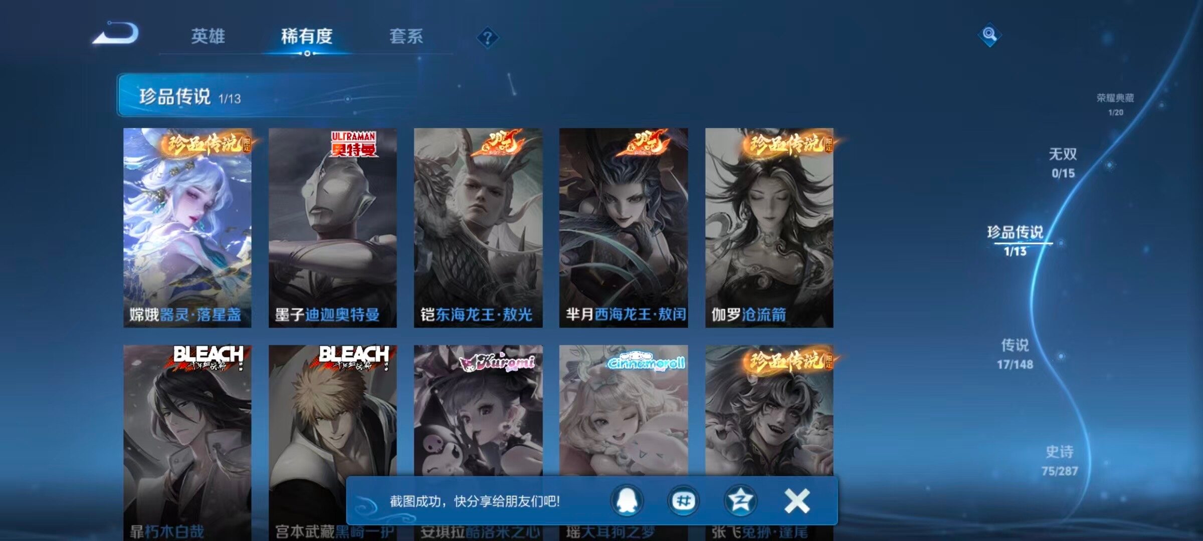 WZQM4551334王者荣耀账号详情图7 WZQM4551334王者荣耀账号详情图7