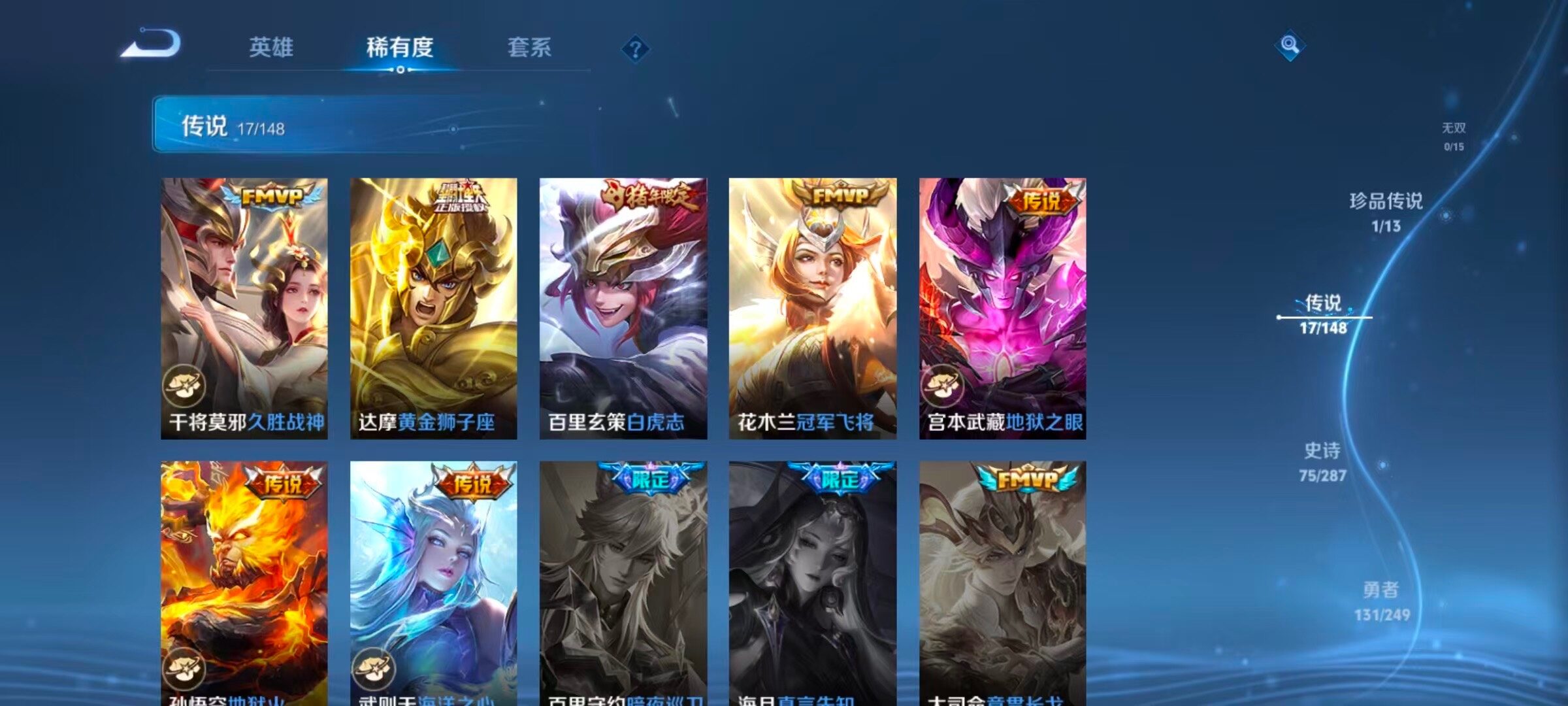 WZQM4551334王者荣耀账号详情图9 WZQM4551334王者荣耀账号详情图9
