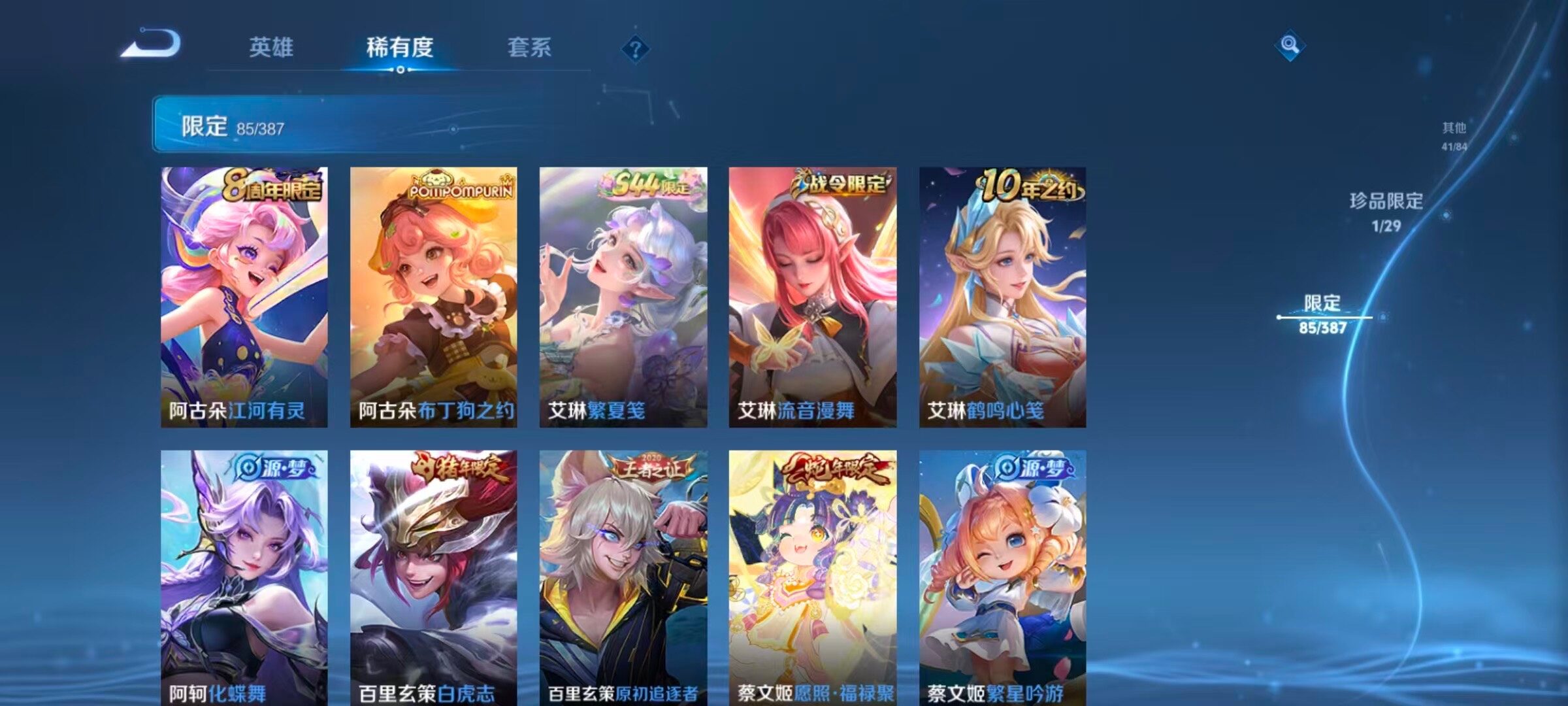 WZQM4551334王者荣耀账号详情图10 WZQM4551334王者荣耀账号详情图10