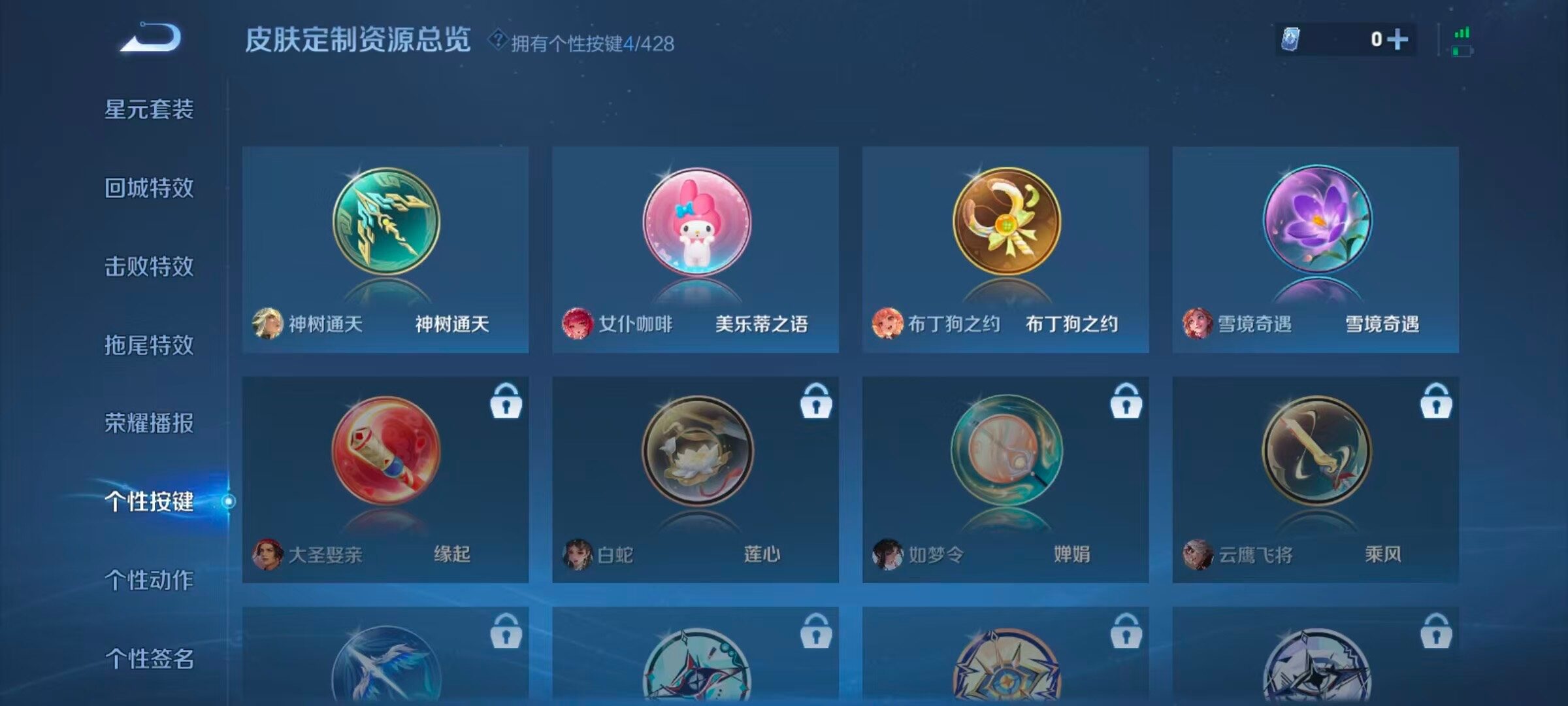 WZQM4551334王者荣耀账号详情图12 WZQM4551334王者荣耀账号详情图12