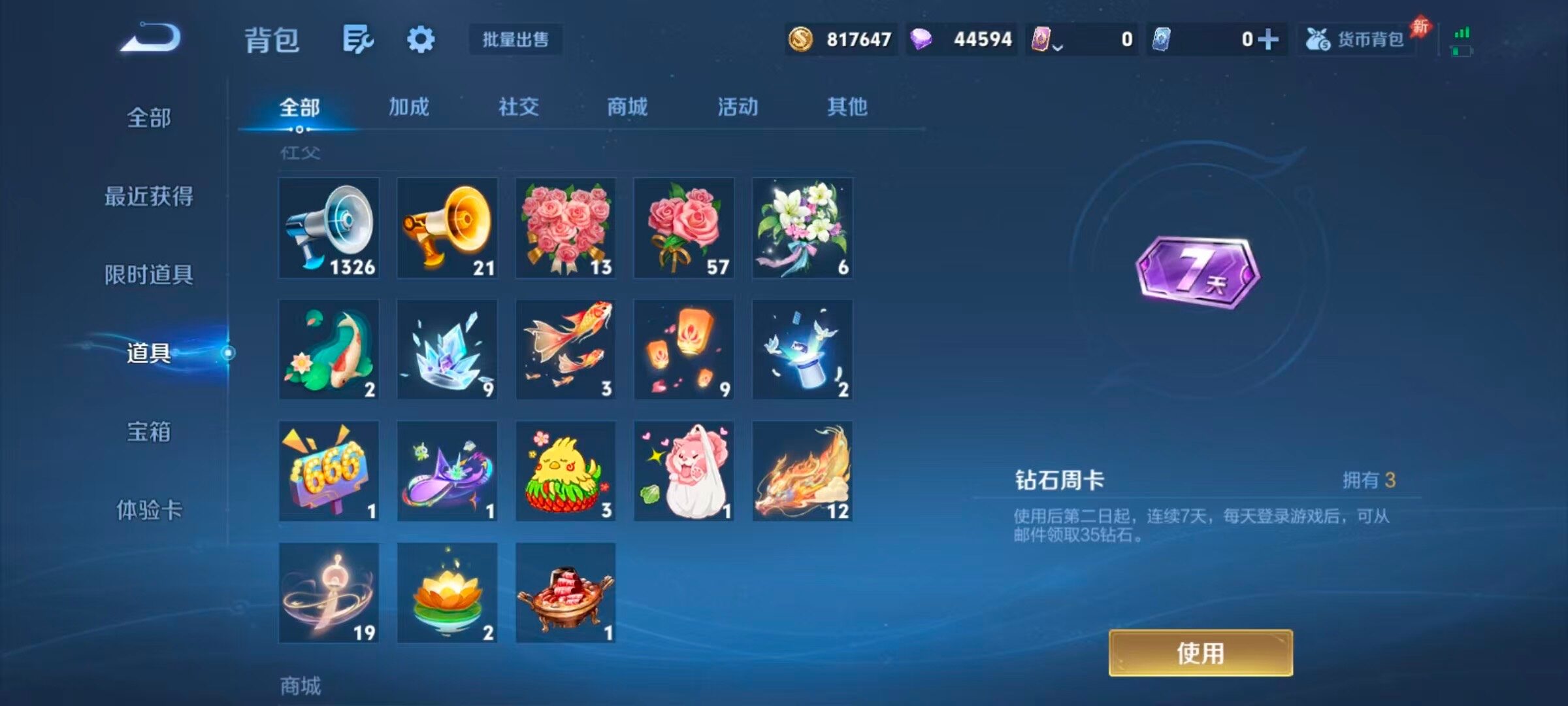 WZQM4551334王者荣耀账号详情图14 WZQM4551334王者荣耀账号详情图14