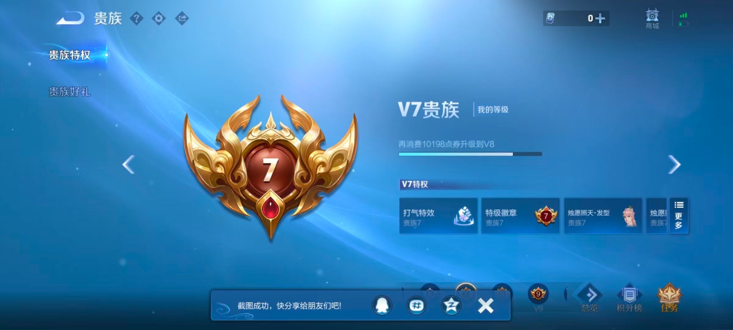 WZQM4551334王者荣耀账号详情图17 WZQM4551334王者荣耀账号详情图17