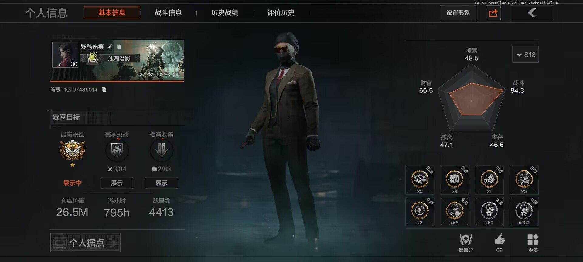 优选商品