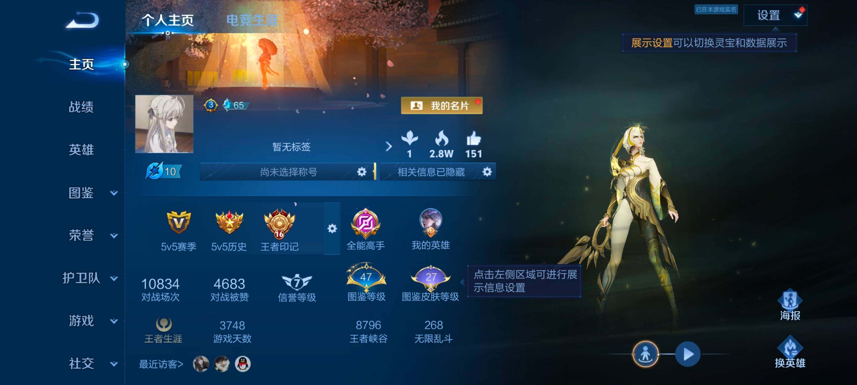 WZMMN4568122王者荣耀账号详情图7 WZMMN4568122王者荣耀账号详情图7