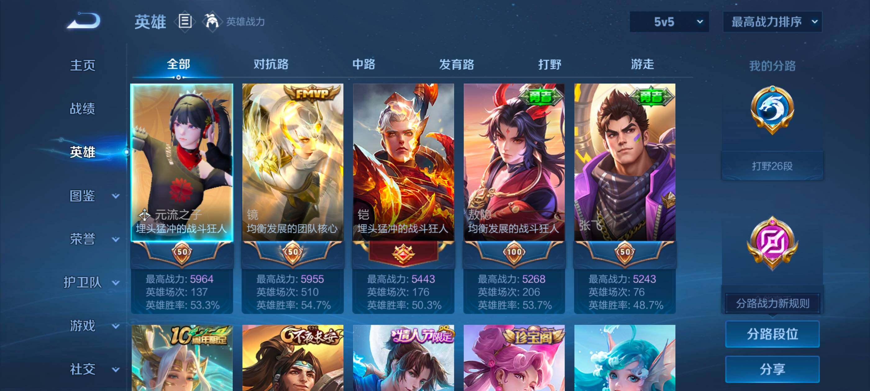 WZMMN4568122王者荣耀账号详情图8 WZMMN4568122王者荣耀账号详情图8